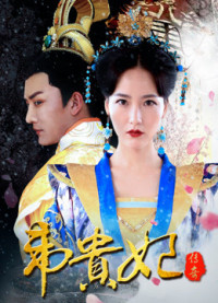 Xem phim Truyền kì Nàng quý phi - Legend of Concubine Wei (2018)