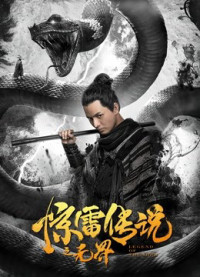 Xem phim Truyền Thuyết Kinh Lôi Chi Vô Giới - Legend of Thunder (2019)