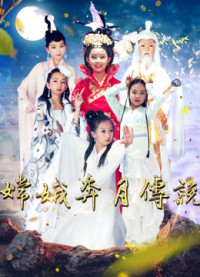 Xem phim Truyền thuyết về Chang''e - Legend of Chang''e (2018)