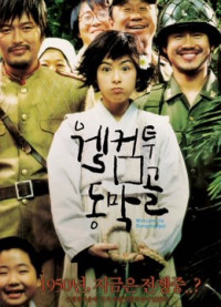 Xem phim Tử Chiến Ở Làng Dongmakgol - Welcome to Dongmakgol (2005)