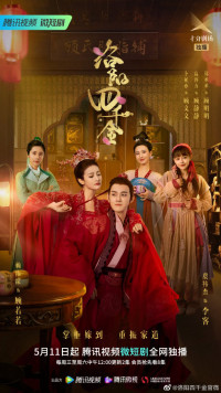 Xem phim Tứ Thiên Kim Lạc Dương - The Four Daughters of Luoyang (2022)