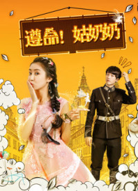 Xem phim Tuân lệnh! Thưa bà cô - Yes, My Lady! (2017)