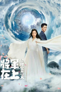 Xem phim Tướng Quân Tại Thượng - Người Tình Vượt Thời Gian - Oh My General - Love Across Time (2022)