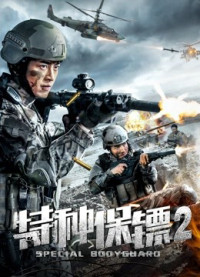 Xem phim Vệ sĩ đặc biệt 2 - Special Bodyguard 2 (2018)