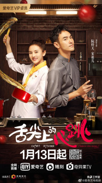 Xem phim Vị Giác Tình Yêu - Cupid's Kitchen (2022)