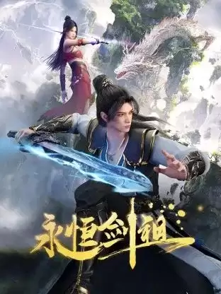 Xem phim Vĩnh Hằng Kiếm Tổ - Rebirth of the Sword Patriarch (2024)