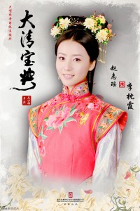 Xem phim Vòng Xoáy Vương Quyền - Esoterica Of Qing Dynasty (2016)