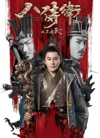 Xem phim Vương quốc - Kingdom (2018)