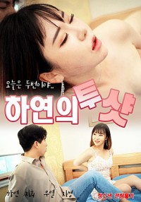 Xem phim Xơi Tái Hai Em Gái - 하연의 투샷 (2022)