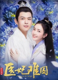 Xem phim Y Phi Khó Giữ 2 - Princess at Large 2 (2020)