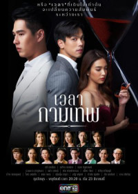 Xem phim Yêu Nhầm Chị Dâu - The Love Proposal (2022)